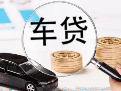 柳北车辆抵押贷款什么情况会被认定为是违规?